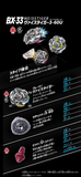 Takara Tomy Beyblade X BX-33 Booster Pearl Tiger 3-60U