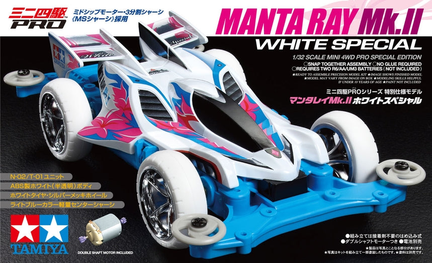 TAMIYA MANTA RAY ボディパーツセット 1/14 マンタレイ