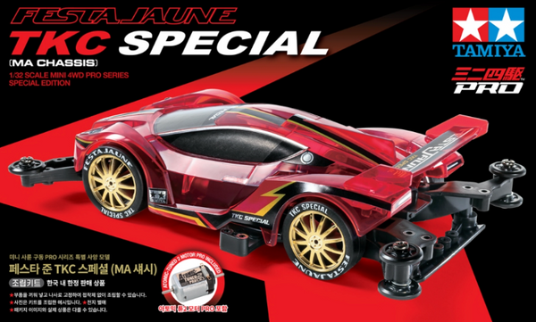 TAMIYA FESTA JAUNE TKC スペシャル 韓国限定 3体 TAMIYA FESTA TAMIYA FESTA JAUNE TKC スペシャル 韓国限定 3体 TAMIYA FESTA