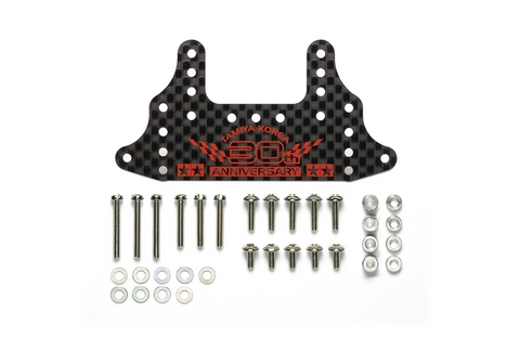 Tamiya Mini 4wd 92457 HG Carbon Rear Brake Stay (1.5mm) TKC 30TH Anniversary Edition