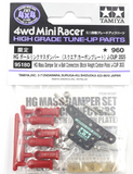 Tamiya Mini 4wd 95180 HG Mass Damper Set w/Ball Connectors J-Cup 2025