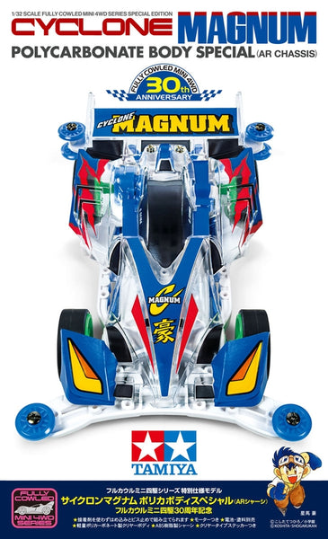 TAMIYA CYCLONE MAGNUM21st 4個セット（4種類コンプ） UNBOXING AND