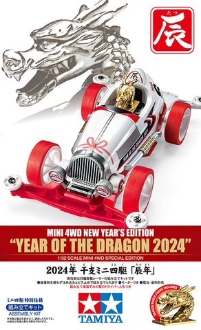 Tamiya Mini 4wd 95650 Year of the Dragon 2024