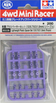 Tamiya Mini 4wd 95536 Lightweight Plastic Spacer Set (Purple)
