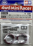 Tamiya Mini 4wd 95140 Low Friction Small Dia. Low Profile Tire (Maroon, 2pcs.) Japan Cup 2020