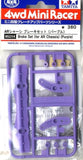 Tamiya Mini 4wd 95214 Brake Set (AR Chassis) Purple