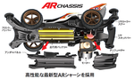 Tamiya Mini 4wd 18703 Aero Manta Ray (AR Chassis)
