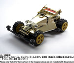 Tamiya Mini 4wd 95628 Classic Tune-Up Parts Set Vol.3